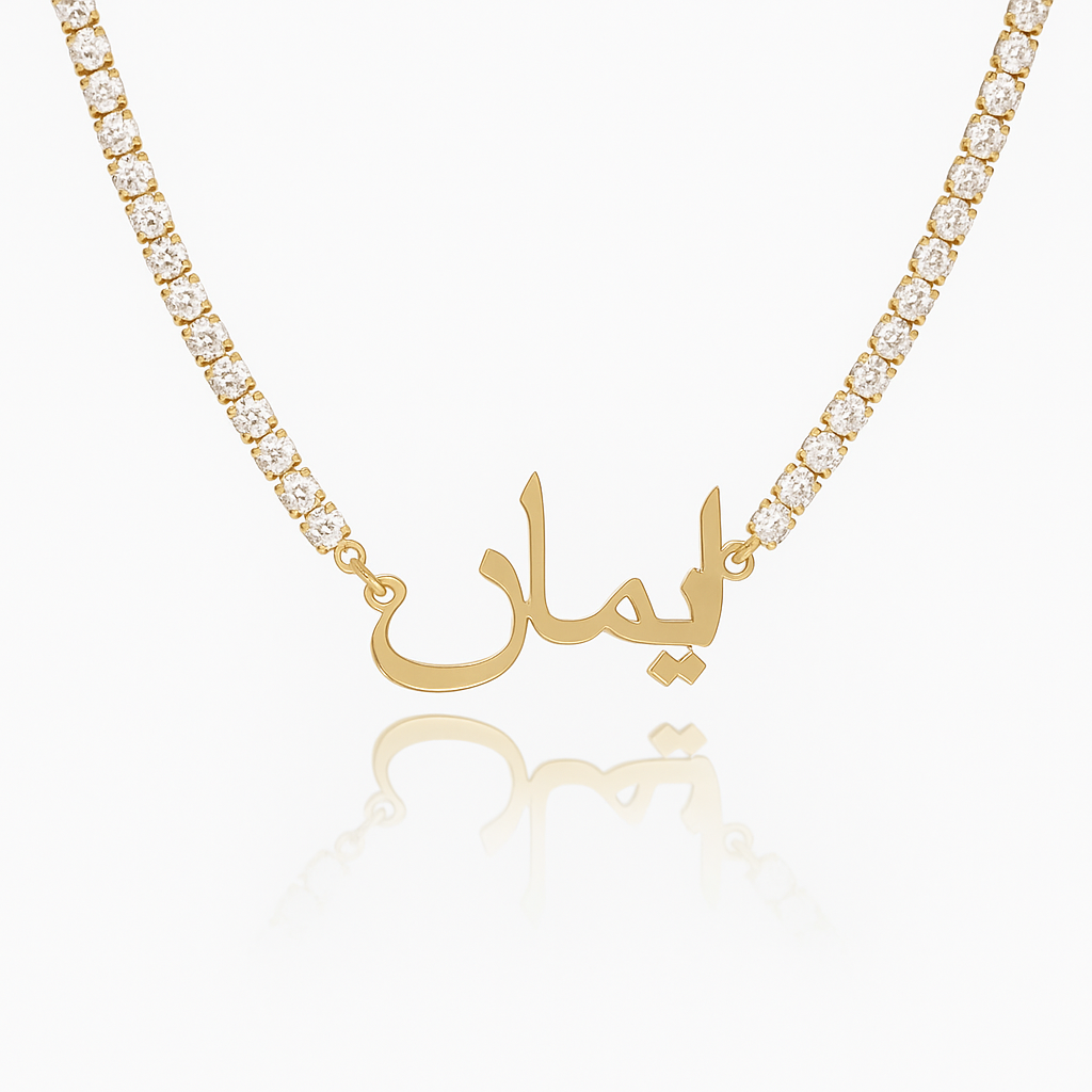 The Arabic Name Tennis Necklace