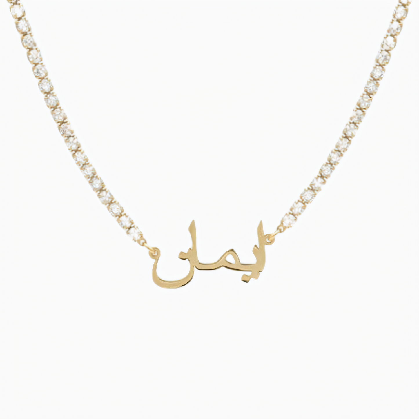 The Arabic Name Tennis Necklace