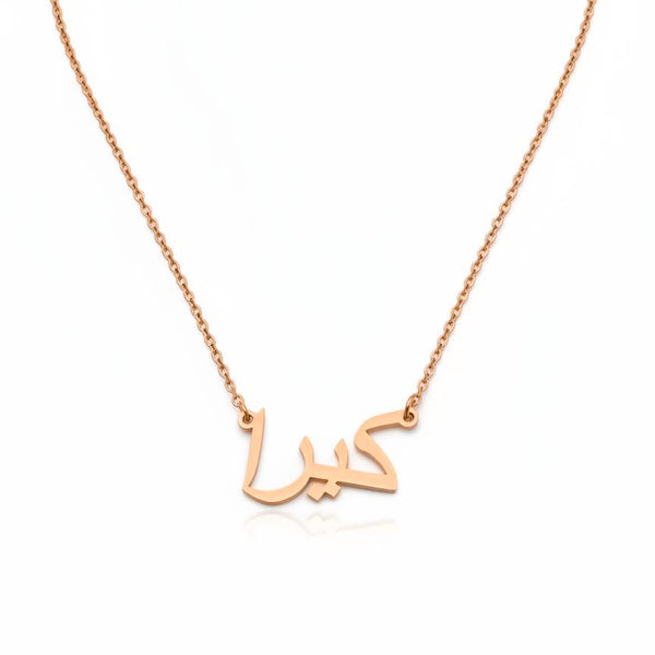 Arabic Name Necklace