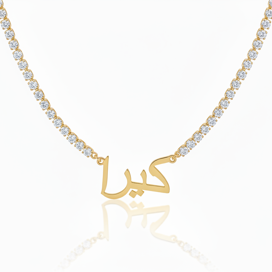 Arabic Tennis Name Necklace