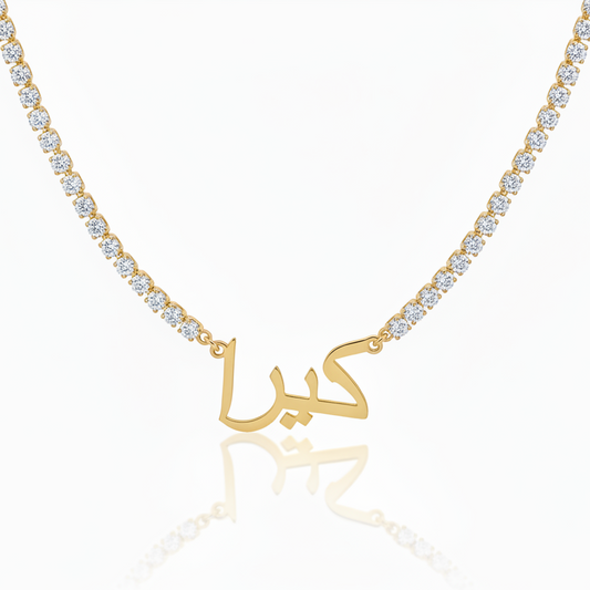 Arabic Tennis Name Necklace
