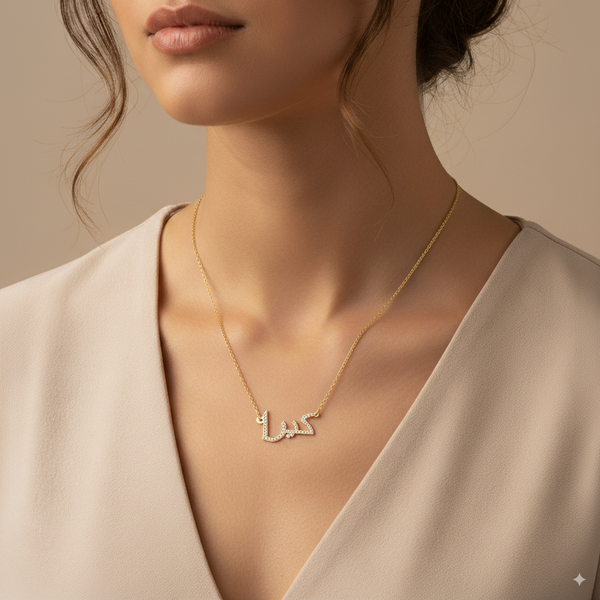 Luxe Arabic Name Necklace