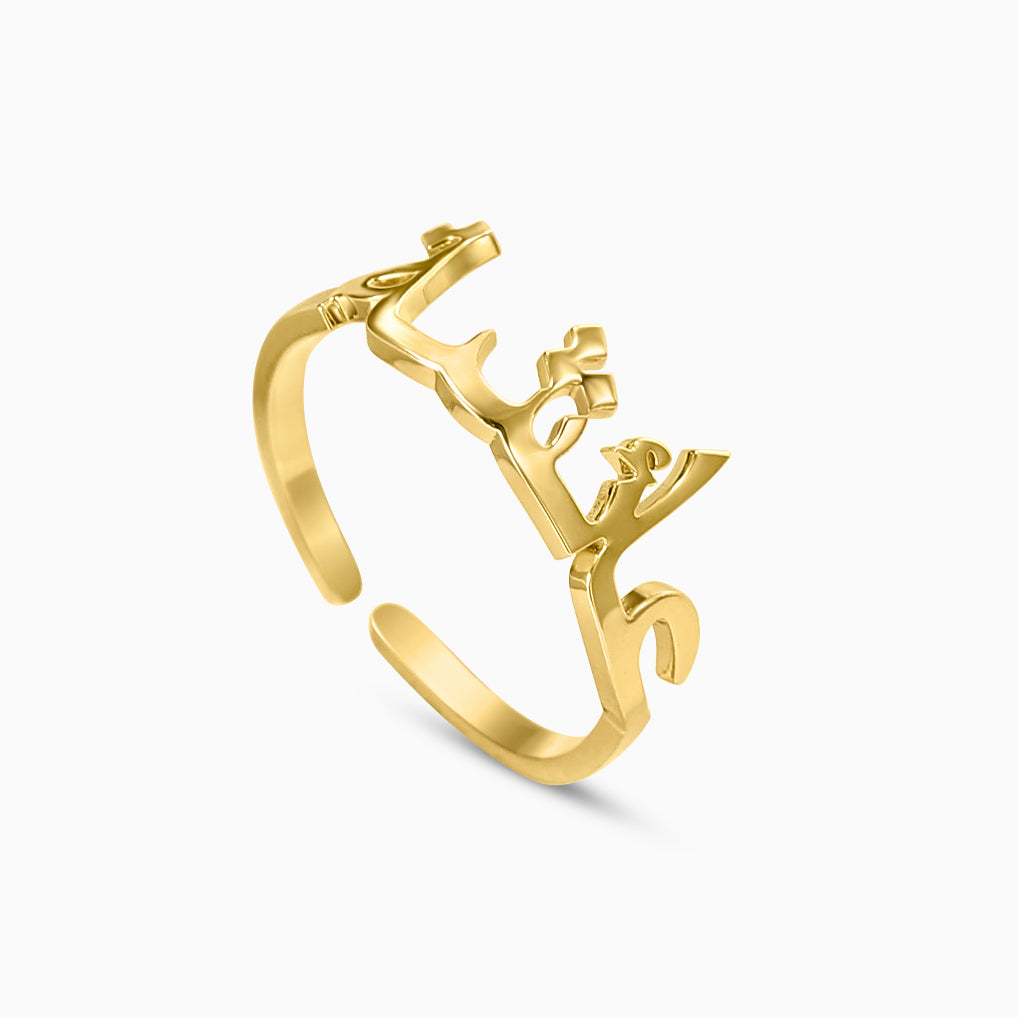 The Arabic Crown Name Ring