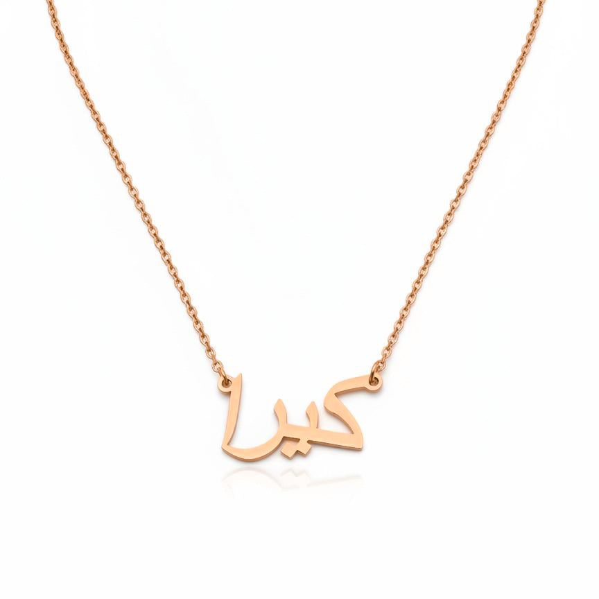 Arabic Name Necklace