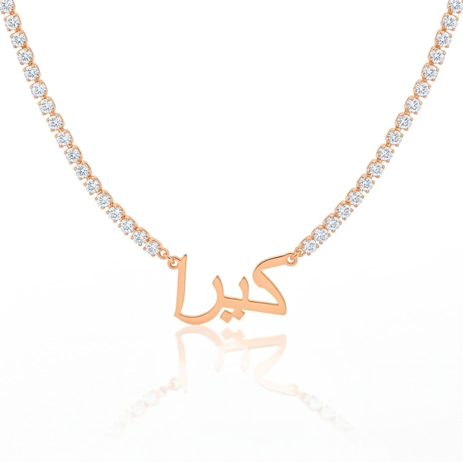 Arabic Tennis Name Necklace