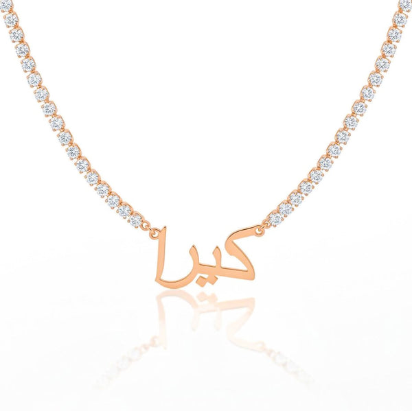 Arabic Tennis Name Necklace
