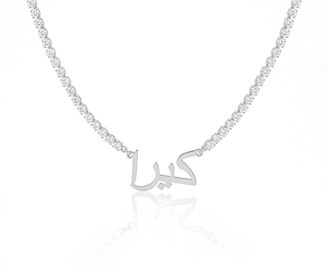 Arabic Tennis Name Necklace