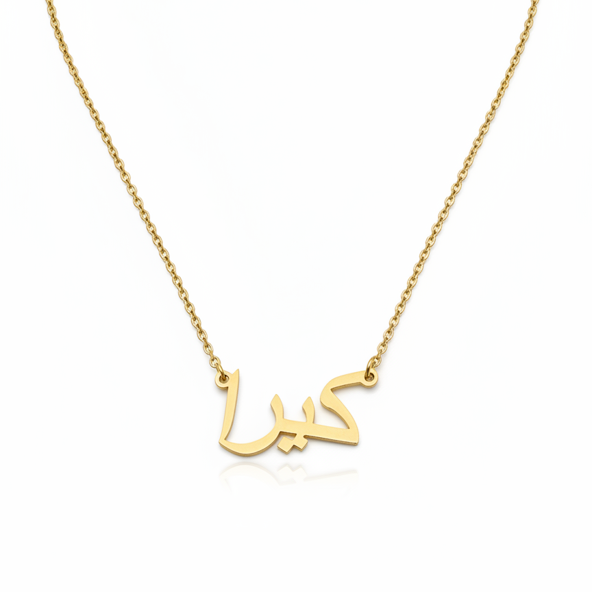 Arabic Name Necklace