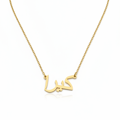 Arabic Name Necklace