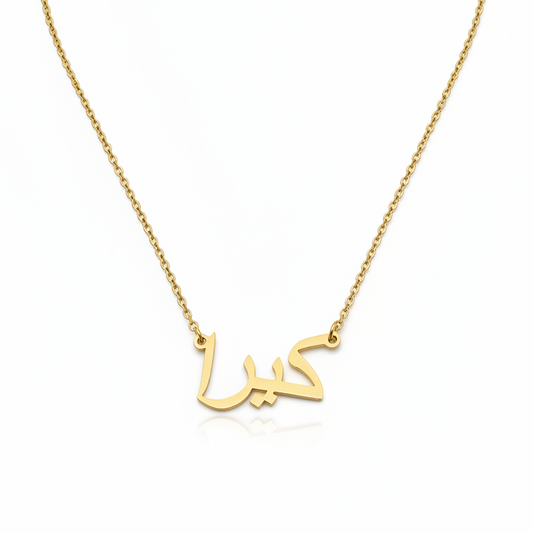 Arabic Name Necklace